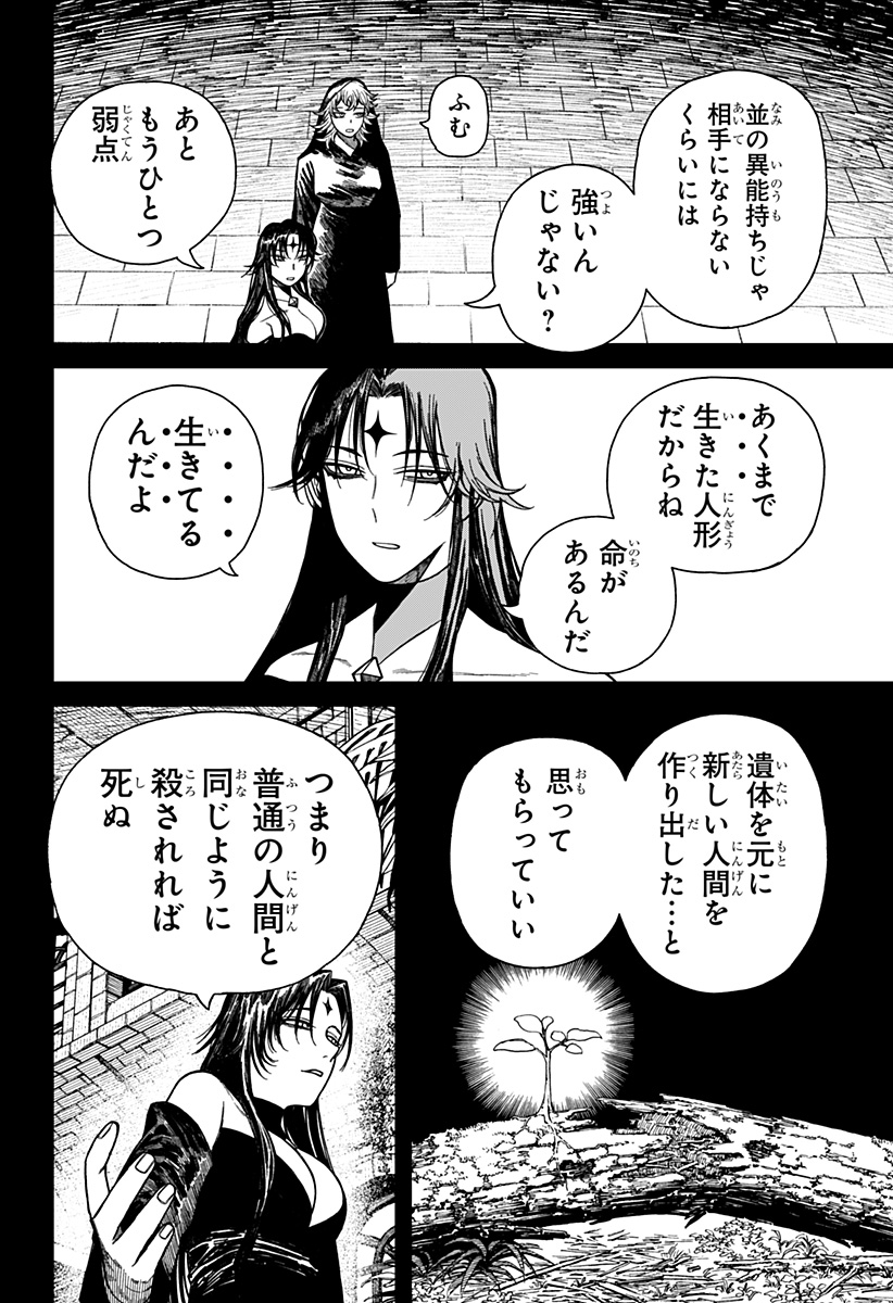 Centuria - Chapter 49 - Page 8